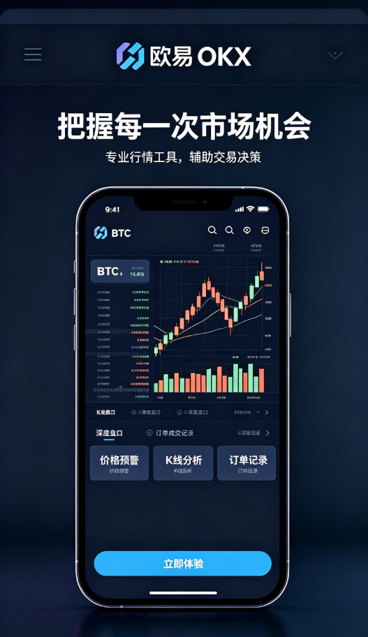 欧交易所APP官方下载客服支持配图